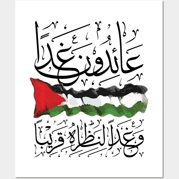 Palestine We Shall Return Palestinian Flag Arabic Calligraphy Solidarity Design - blk Wall Art by QualiTshirt